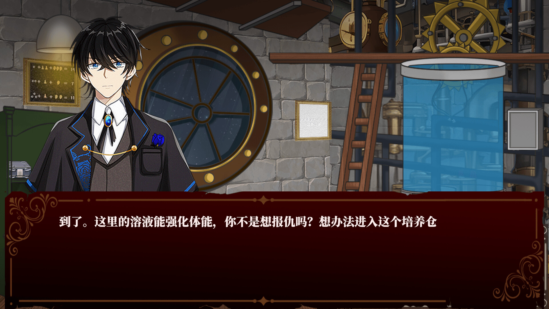 囚偶:重逢 截图