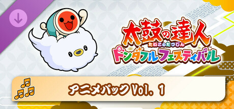 Taiko no Tatsujin: Rhythm Festival - Anime Pack Vol. 1の作品画像