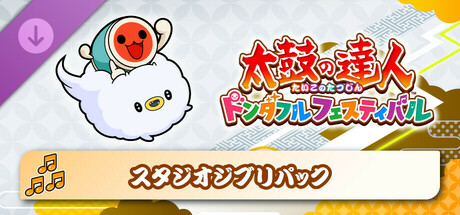 Taiko no Tatsujin: Rhythm Festival - STUDIO GHIBLI Packの作品画像