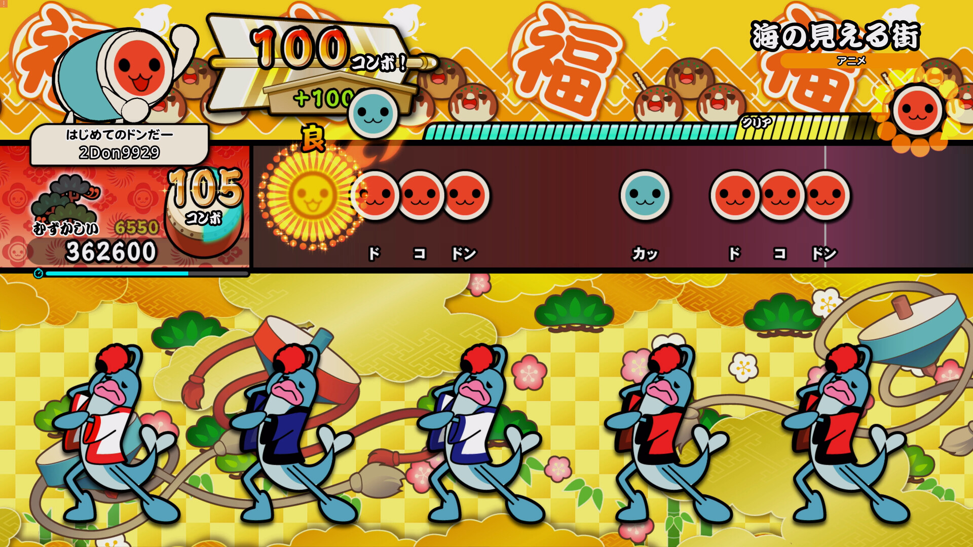 Taiko no Tatsujin: Rhythm Festival - STUDIO GHIBLI Packのスクリーンショット 1