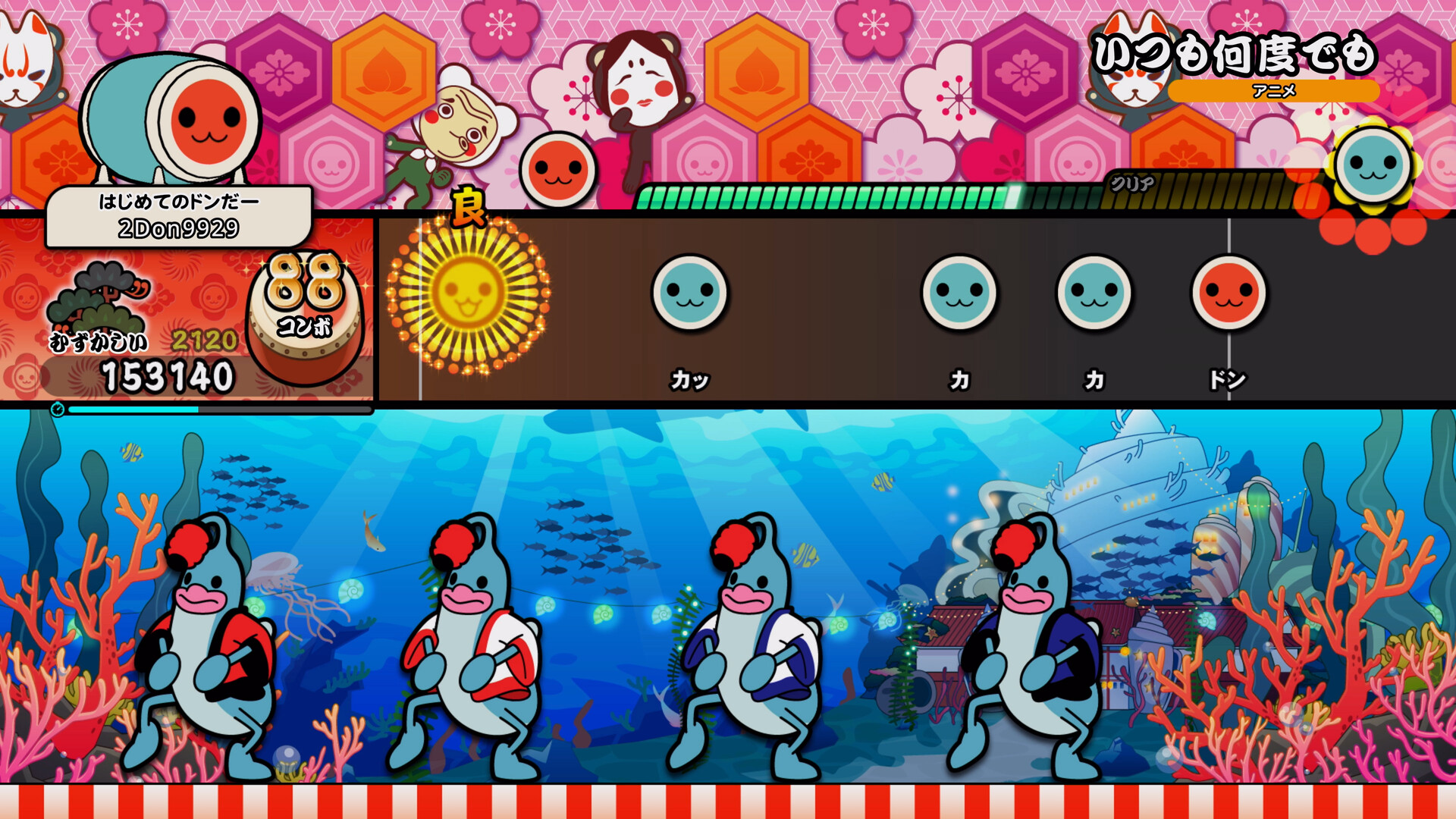 Taiko no Tatsujin: Rhythm Festival - STUDIO GHIBLI Pack Vol. 2のスクリーンショット 1