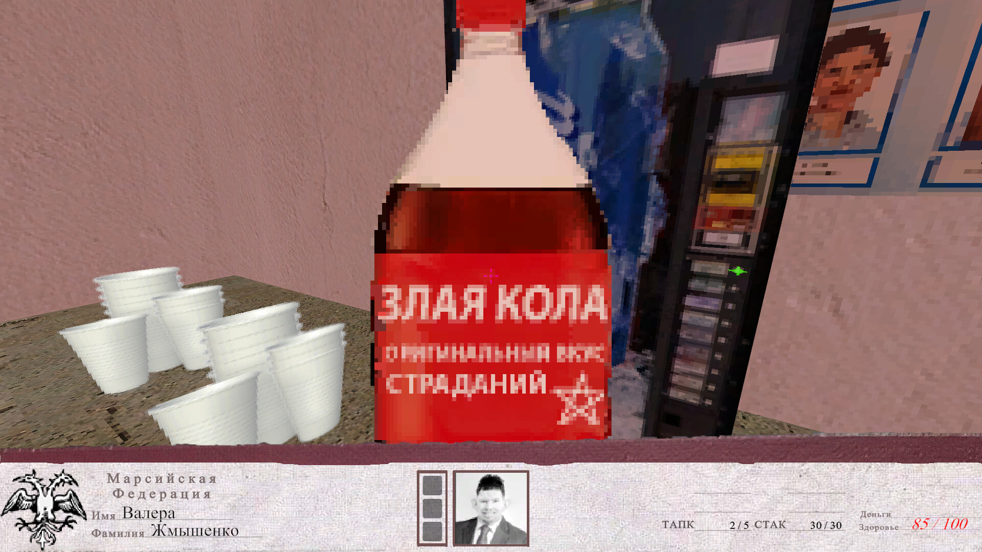 GOSDOOMA screenshot 6