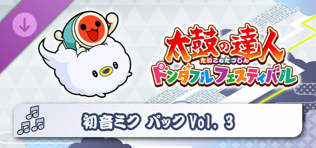 Taiko no Tatsujin: Rhythm Festival - HATSUNE MIKU Pack Vol. 3の作品画像
