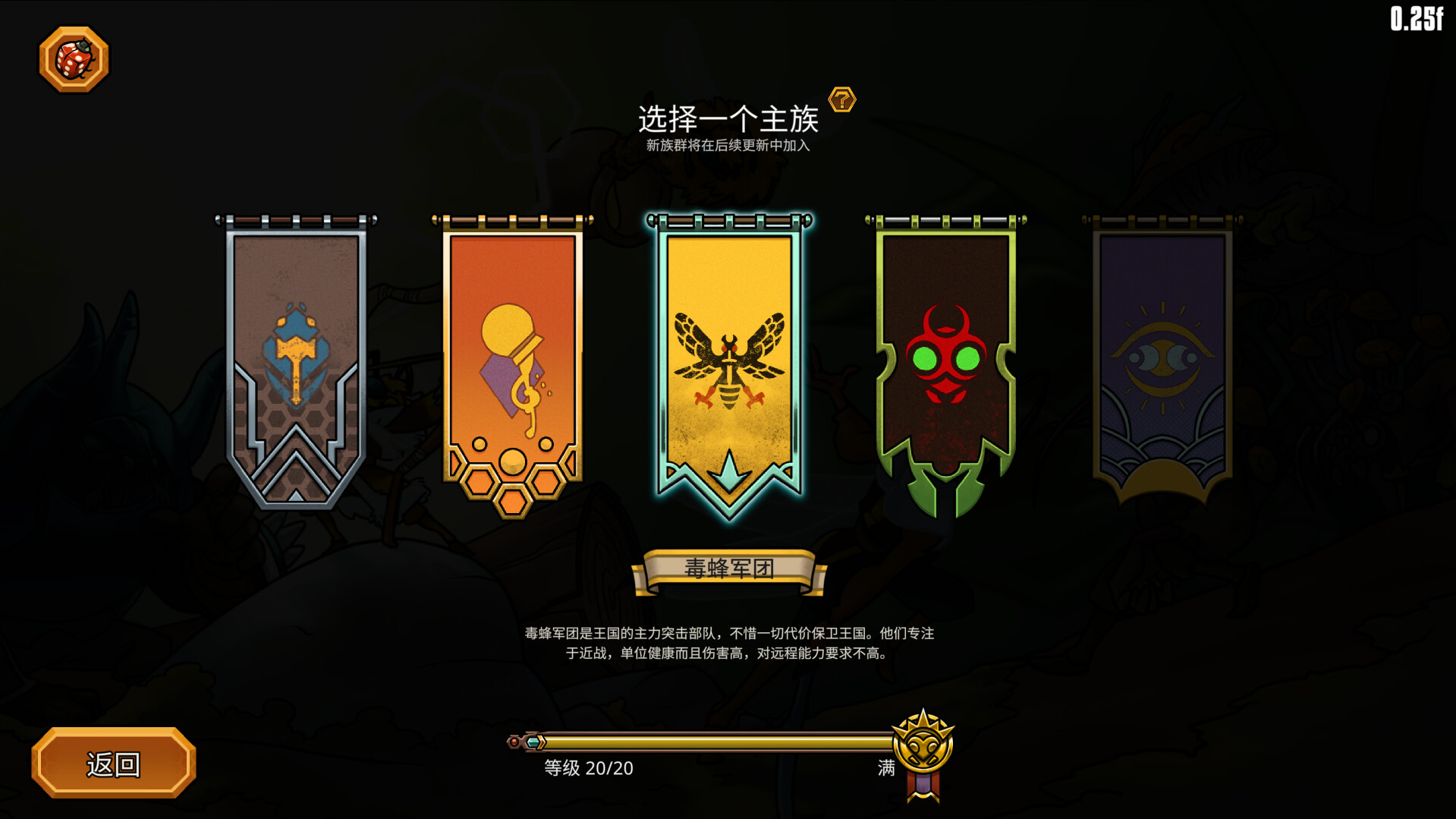 蜂巢疫灾 截图