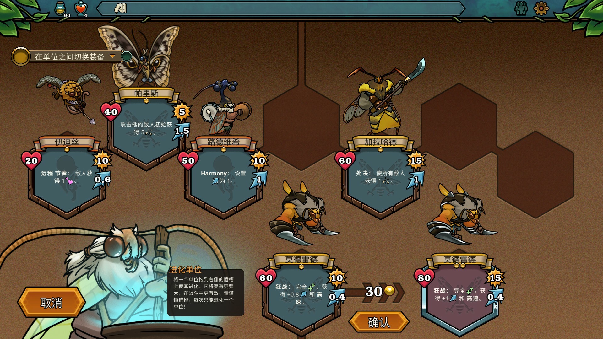 Hive Blight 截图