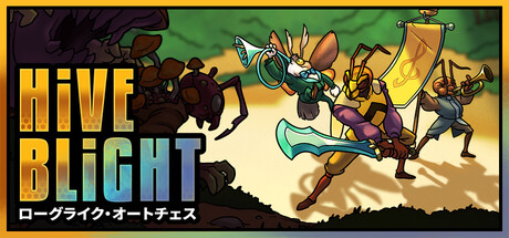 Hive Blightの作品画像