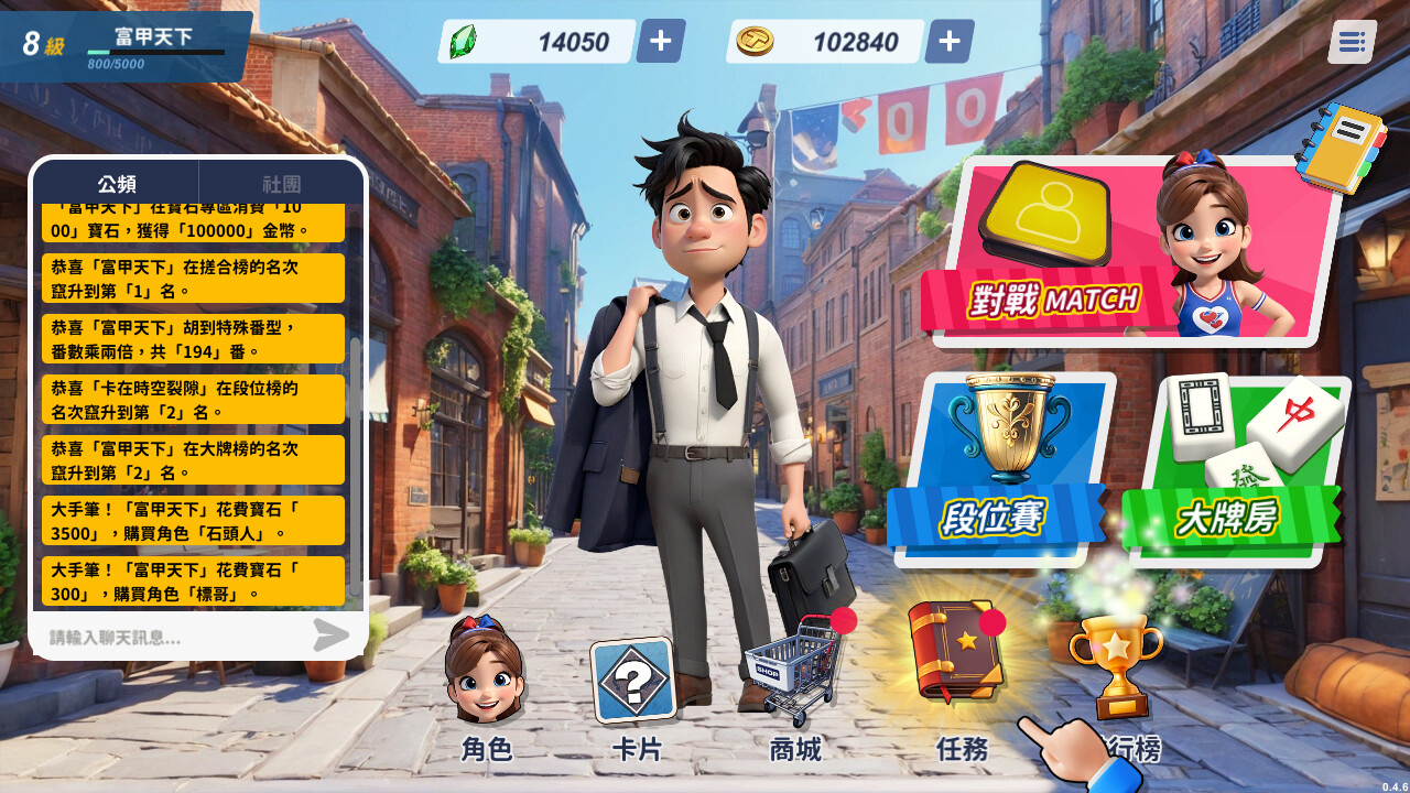 蒸汽麻將社 screenshot 2