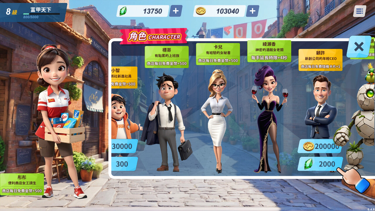 蒸汽麻將社 screenshot 3