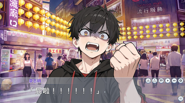 戀戀寶島～雨港再世奇緣～ screenshot 4