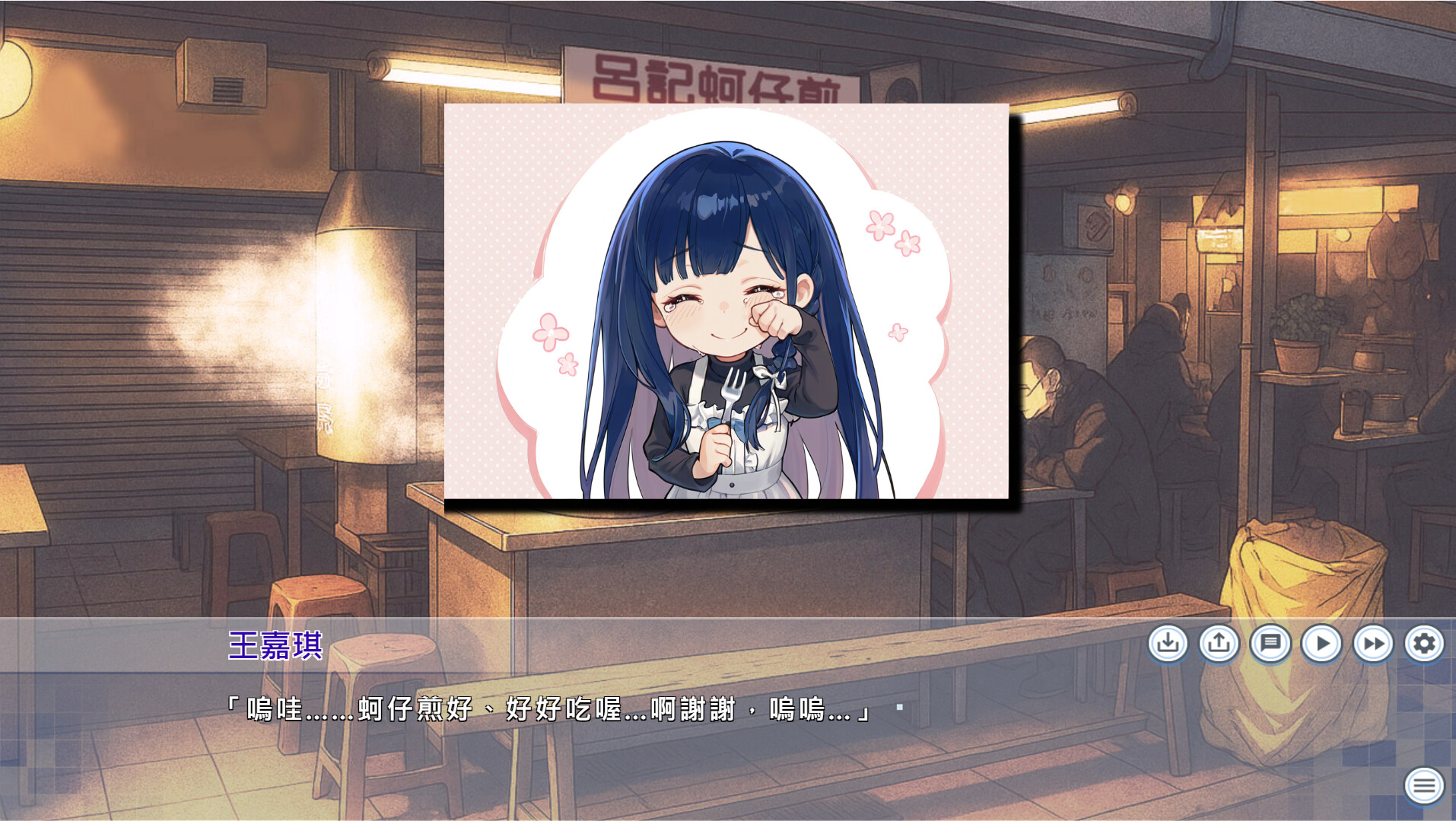 戀戀寶島～雨港再世奇緣～ screenshot #8