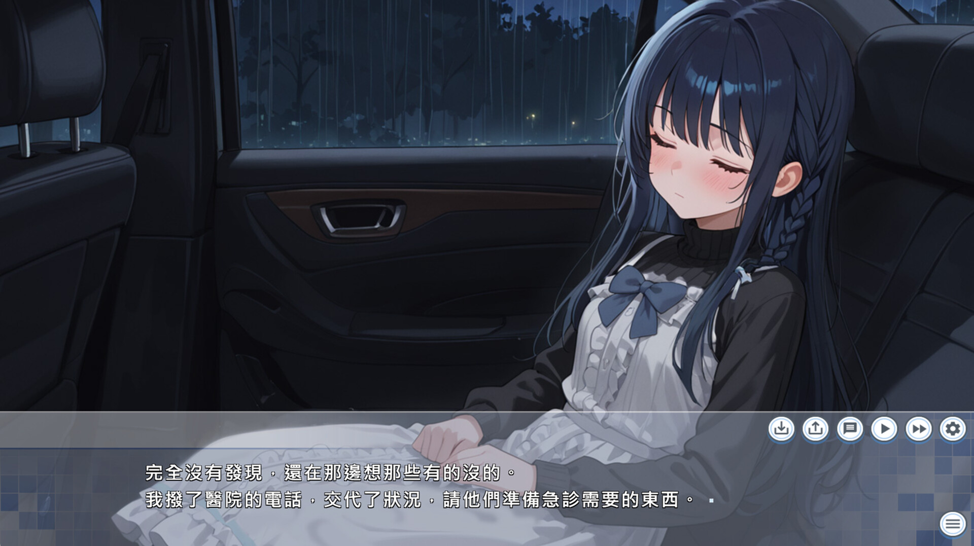 戀戀寶島～雨港再世奇緣～ screenshot 9