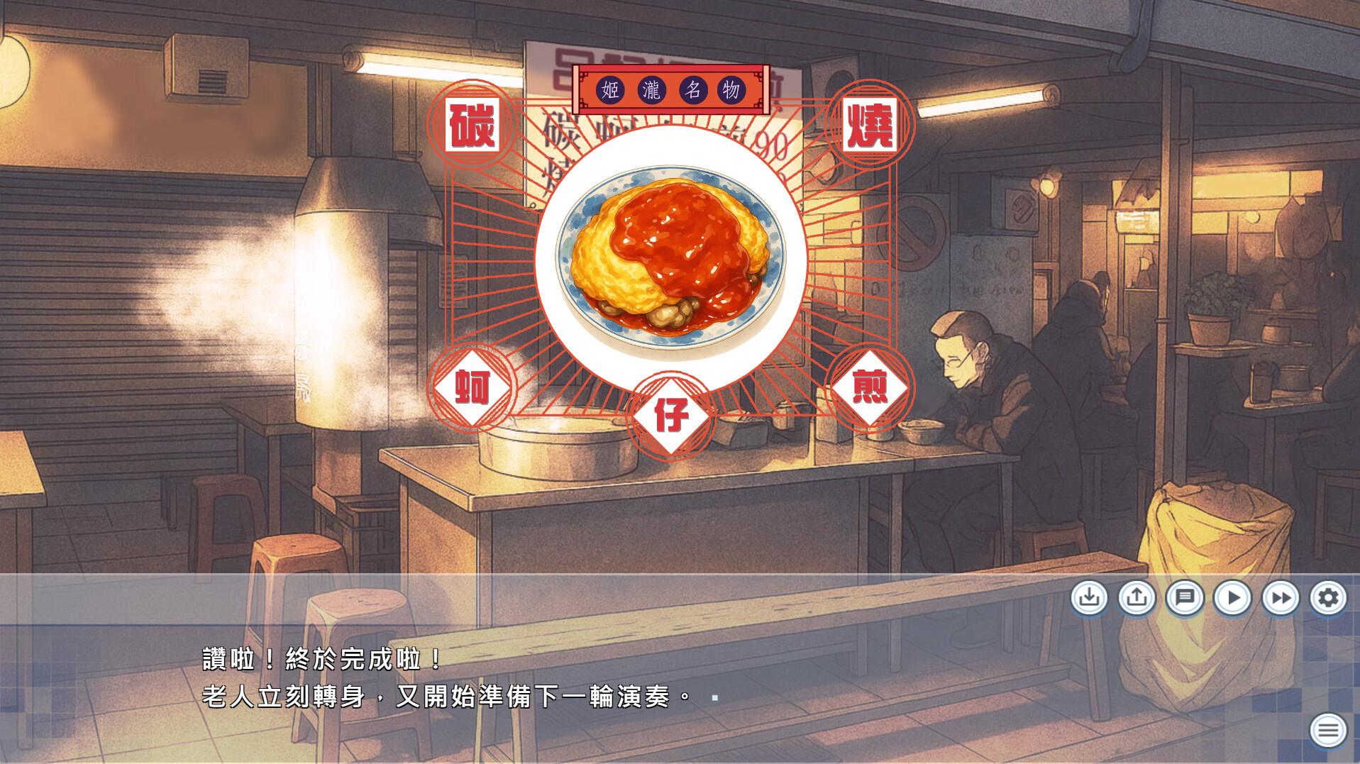 戀戀寶島～雨港再世奇緣～ screenshot #7