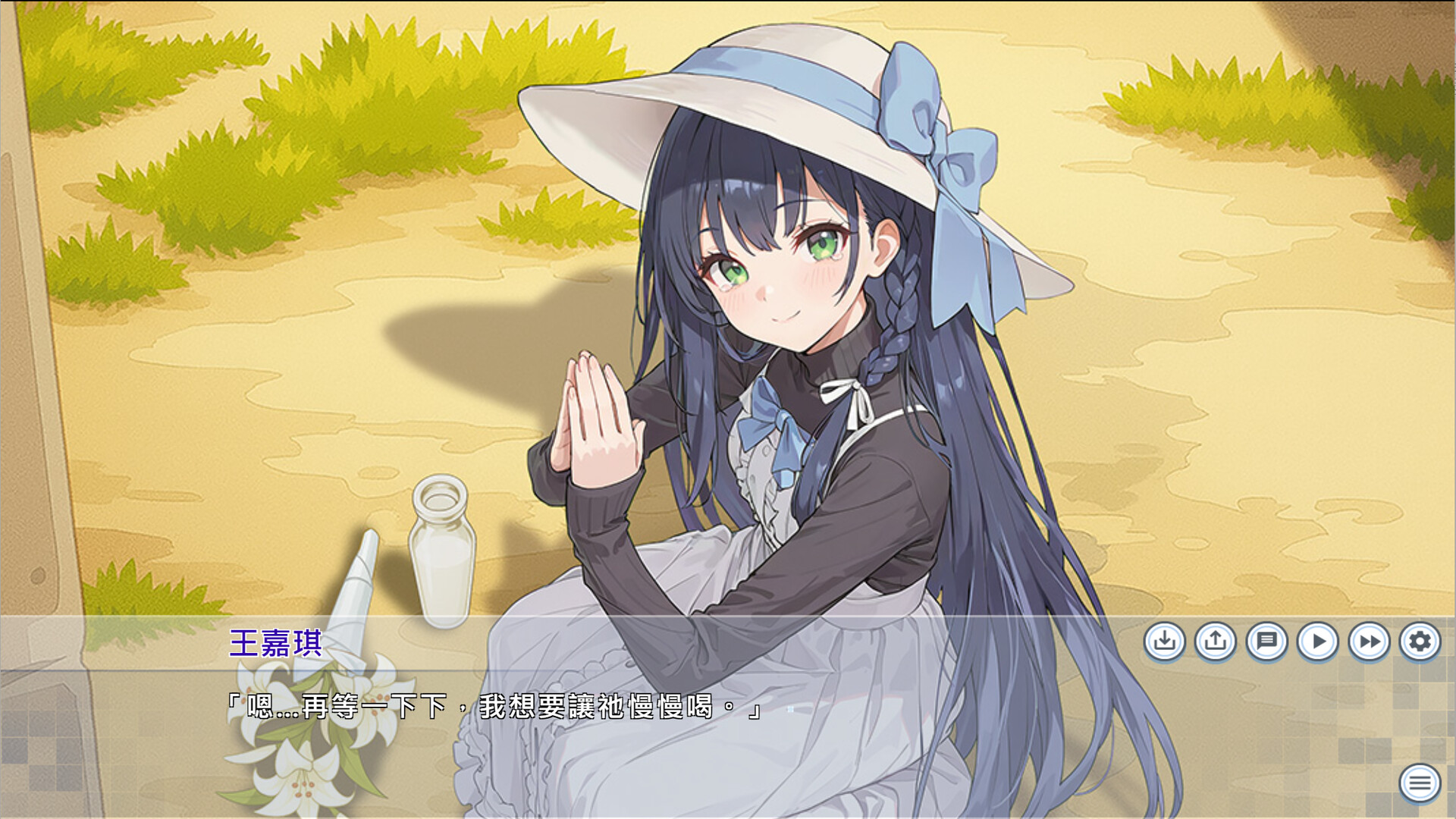 戀戀寶島～雨港再世奇緣～ screenshot #3