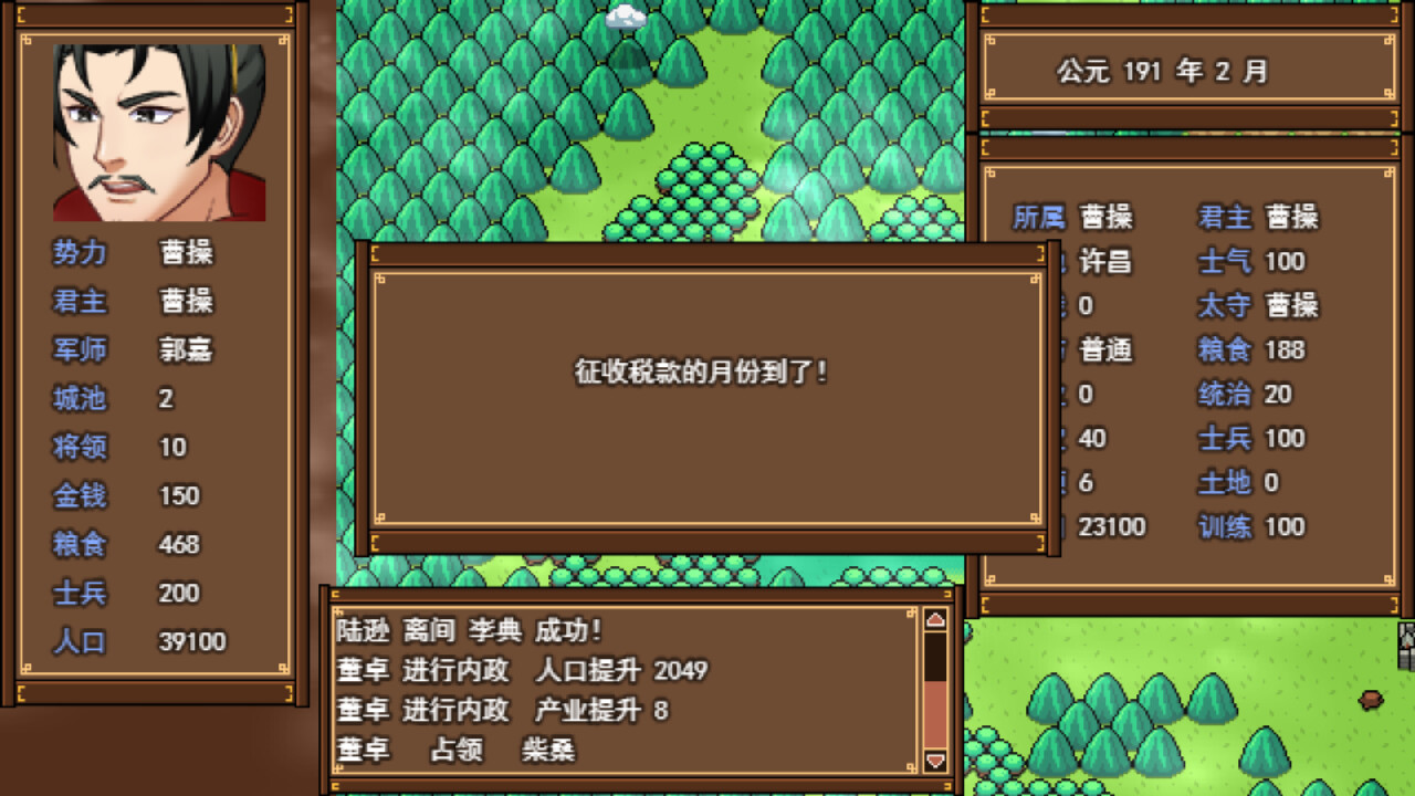 screenshot of 天命三国 1