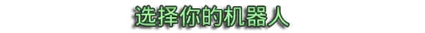 Mecharise