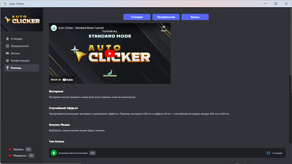 Screenshot z Auto Clicker Screenshot z Auto Clicker