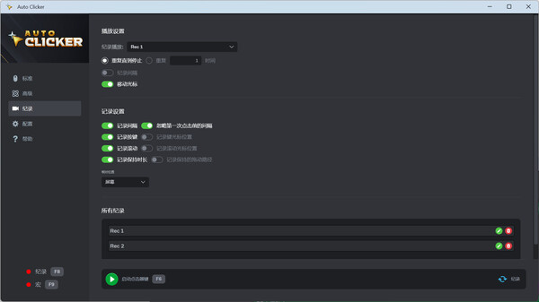 Auto Clicker 截图 4
