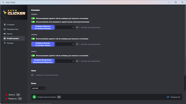 Screenshot z Auto Clicker Screenshot z Auto Clicker