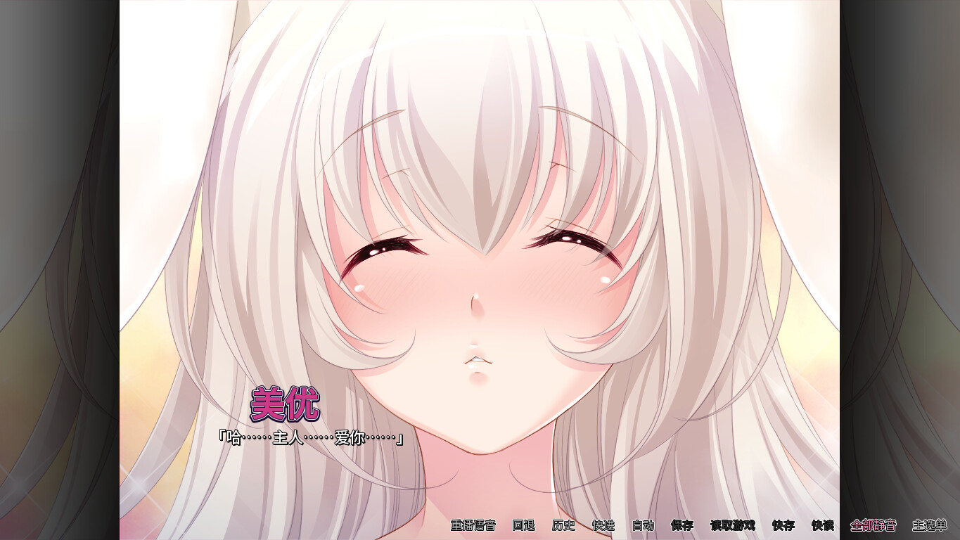 便器骚兔的造人报恩 截图 1