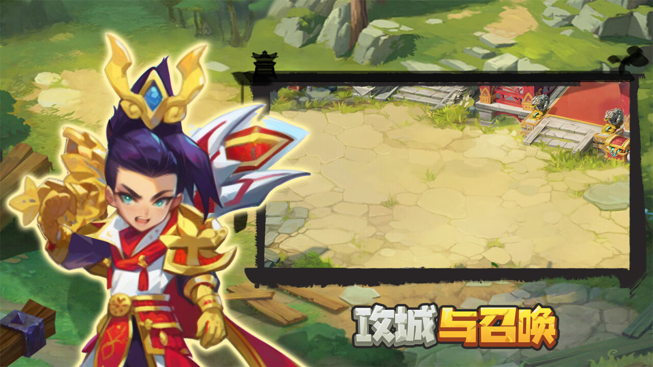 screenshot of 攻城与召唤 Siege and Summons 【5分钟一局 策略竞技 】 9