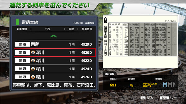 JR EAST Train Simulator: Rumoi Line (Fukagawa to Rumoi) Kiha 54-500 series