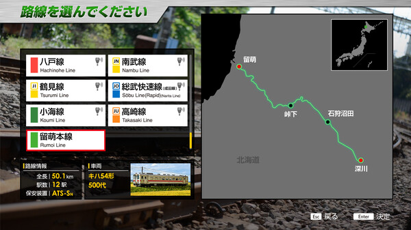 JR EAST Train Simulator: Rumoi Line (Fukagawa to Rumoi) Kiha 54-500 series