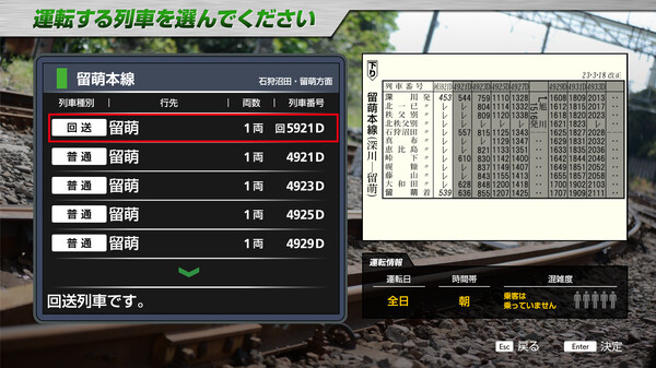 JR EAST Train Simulator: Rumoi Line (Fukagawa to Rumoi) Kiha 54-500 series