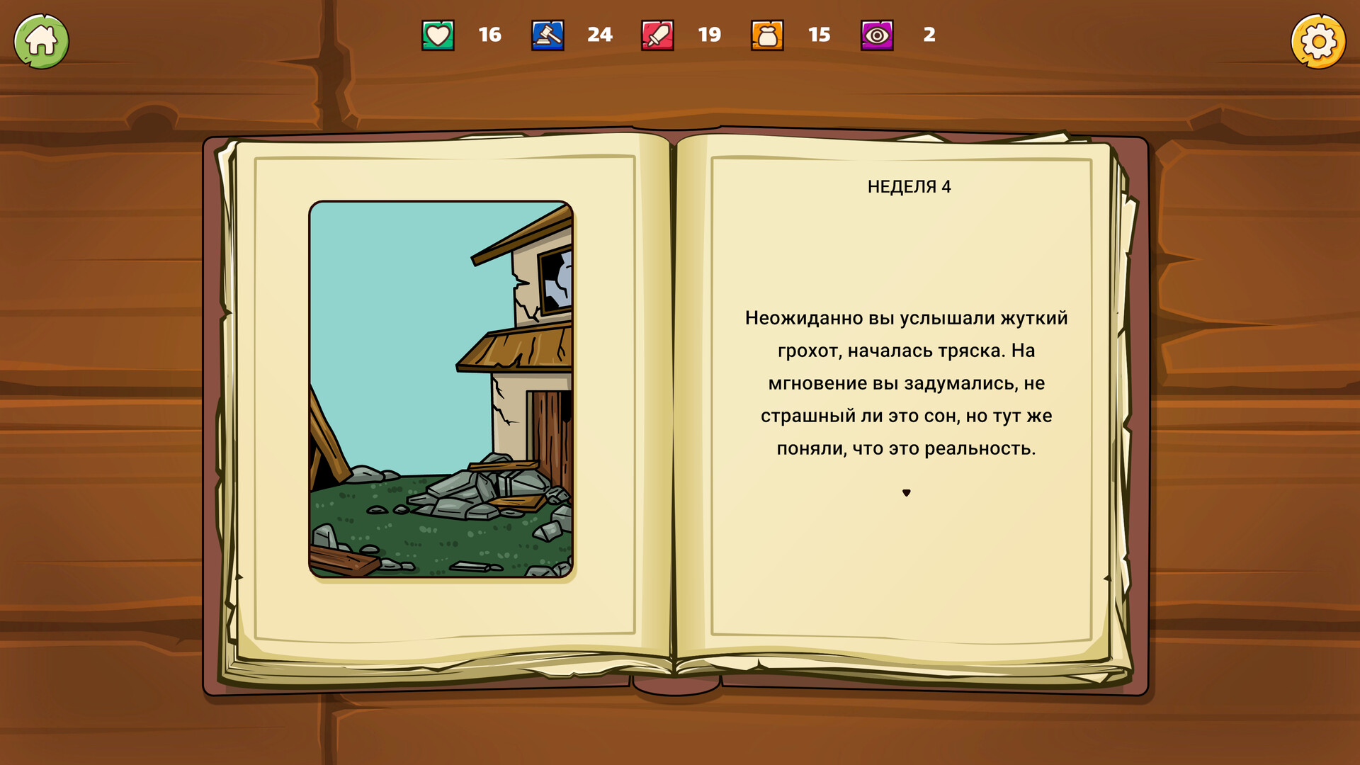 Скриншот The Reeve — кадр 9