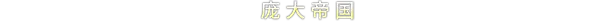 文明6/附345合集