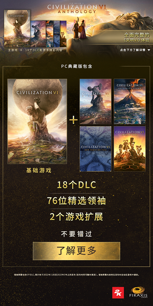 文明6 Sid Meiers Civilization VI Deluxe Edition |官方中文 07.26.24 v1.0.12.68 全DLC 赠送修改器 解压即玩插图