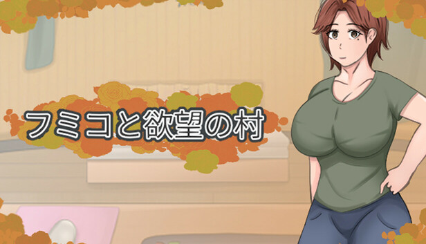Fumiko and the Village of Lust