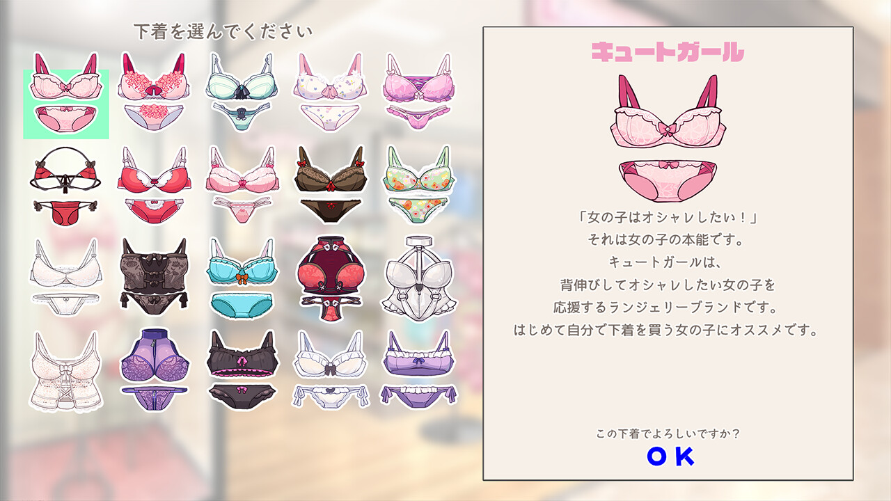 LingerieS / ランジェリーズ screenshot #3