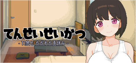 Transformative Summer: Life with a TS Companionの作品画像