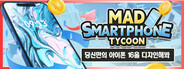 Mad Smartphone Tycoon