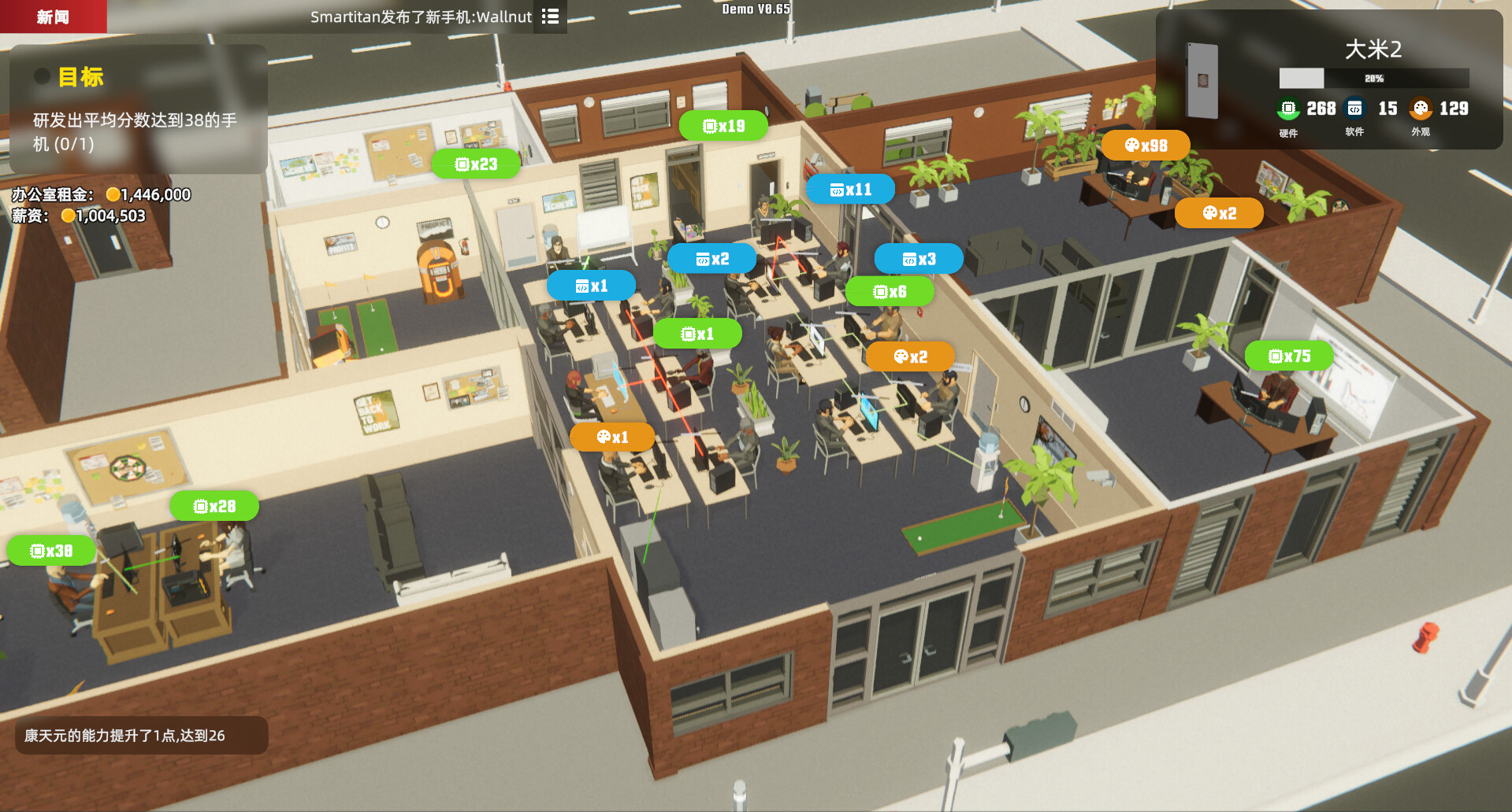 Mad Smartphone Tycoon screenshot #2