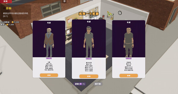 Скриншот 5 из игры Mad Smartphone Tycoon