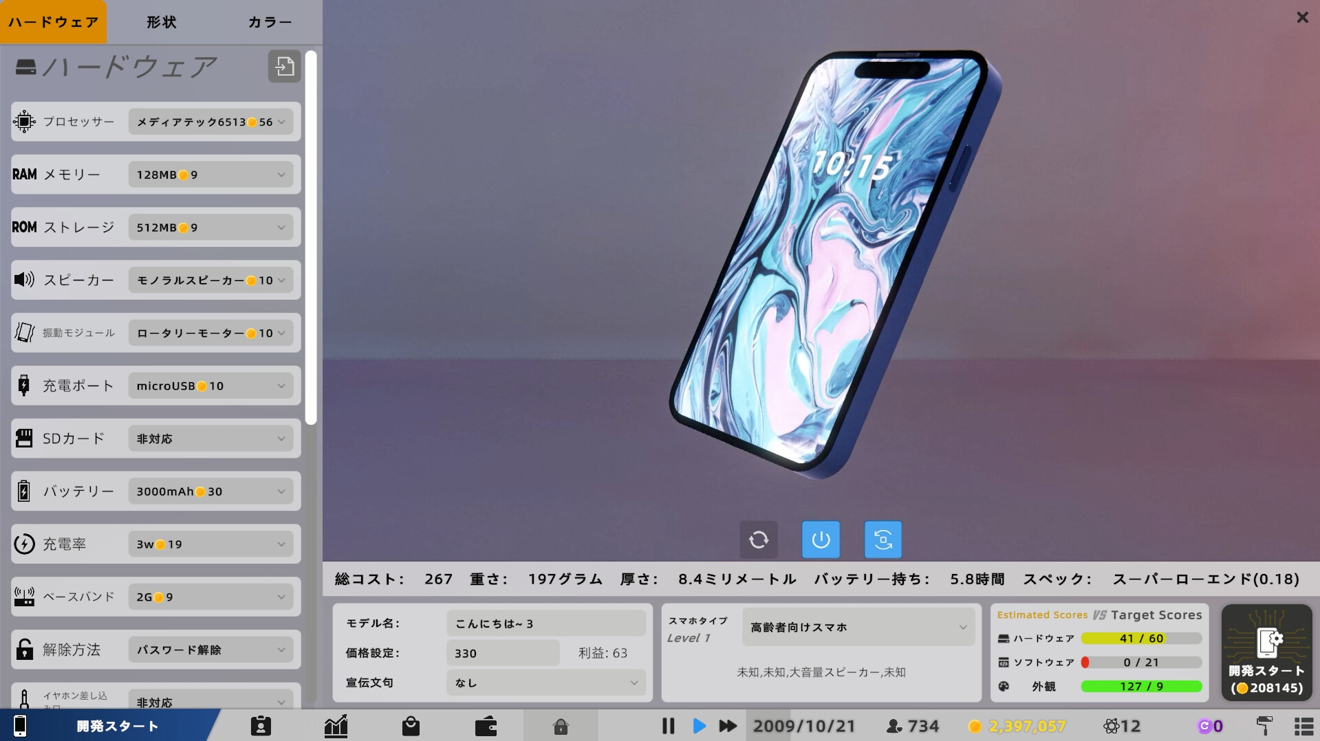 スクリーンショット 6