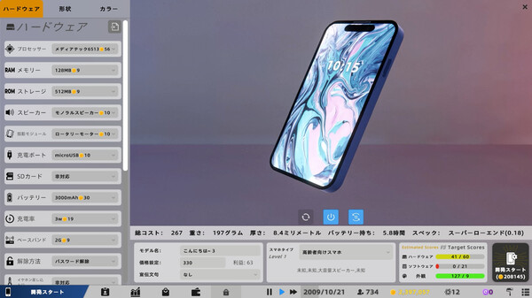 スクリーンショット