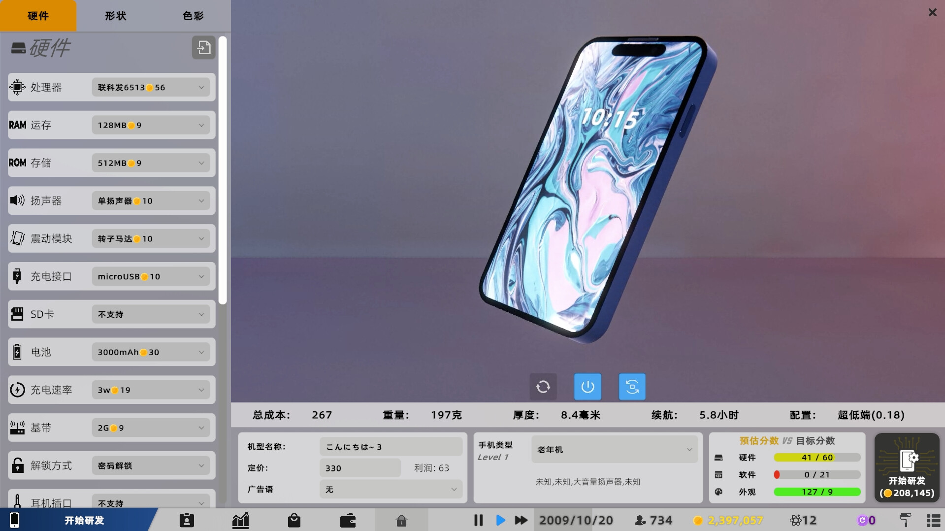 游戏截图