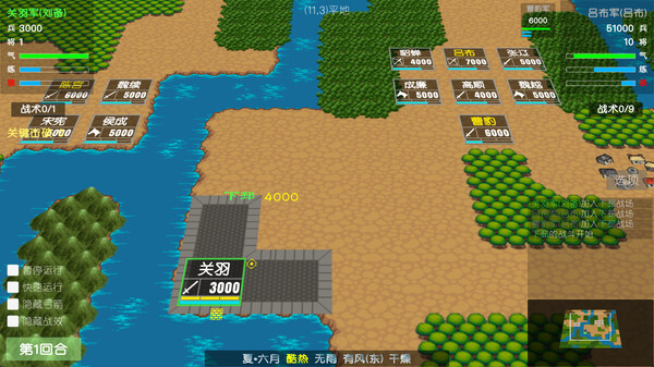 Simple Sanguo screenshot 6