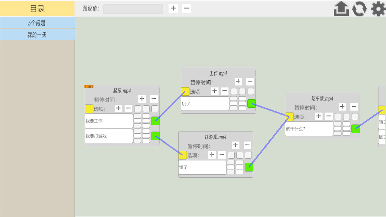 Video Connector Featured Screenshot #1