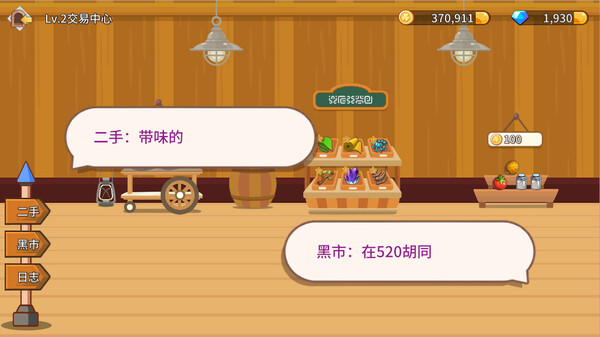 Fantasy Town Screenshot