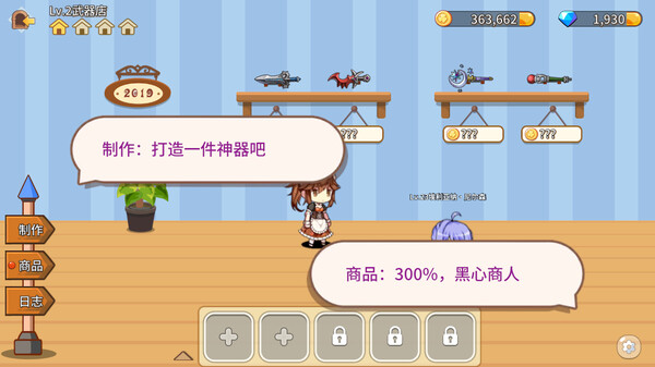 Fantasy Town Screenshot
