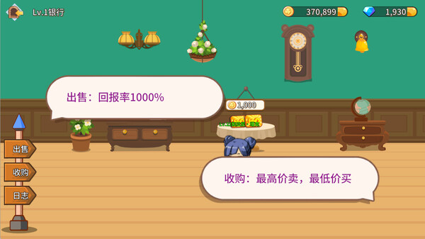 Fantasy Town Screenshot