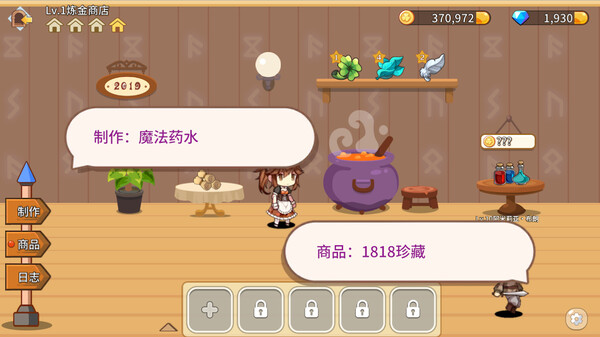 Fantasy Town Screenshot