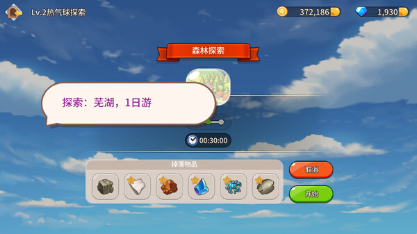 Fantasy Town Screenshot