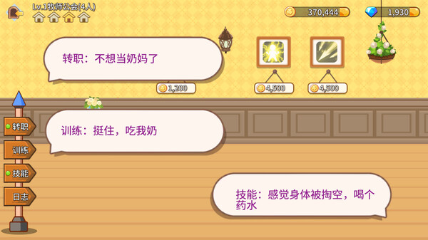 Fantasy Town Screenshot