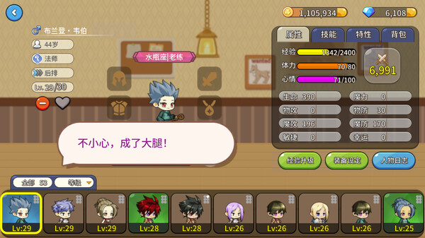 Fantasy Town Screenshot