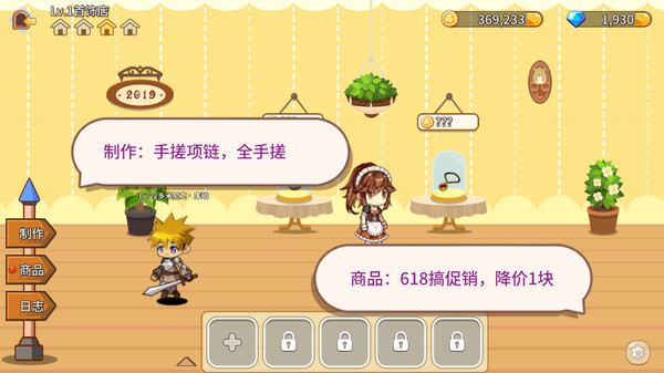 Fantasy Town Screenshot