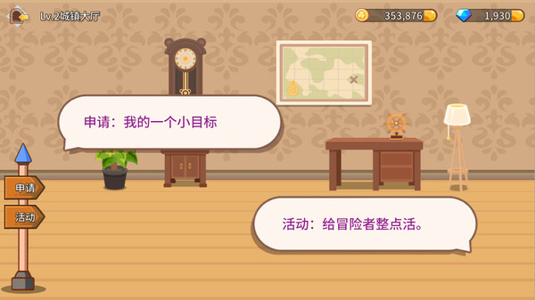 Fantasy Town Screenshot